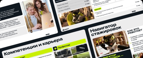 Презентации